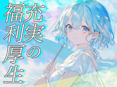 JPC-006-18-東柏崎のアルバイト写真