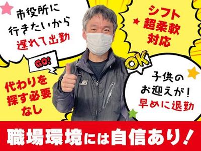 株式会社ジャパン・ポスティング・サービス　兵庫東支店 05のアルバイト写真
