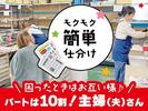 株式会社ジャパン・ポスティング・サービス　兵庫東支店 05のアルバイト写真