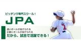 JPA秦野校のアルバイト写真