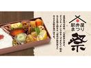 東京駅 駅弁屋 祭セレクト[13280]のアルバイト写真