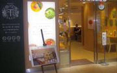 T'sたんたん 池袋店[15527]のアルバイト写真