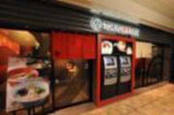 TOKYO豚骨BASE MADE by 一風堂 エキュート上野店[15624]のアルバイト写真