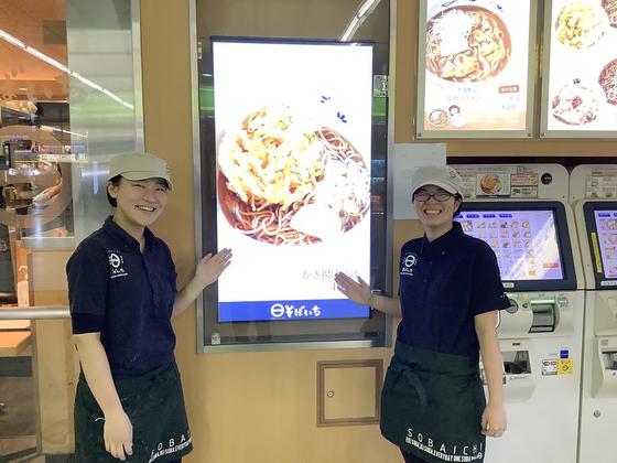 そばいち高崎店[19762]のアルバイト写真