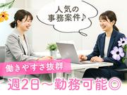 株式会社JR西日本キャリア-Office-J15_紀伊のアルバイト写真(メイン)