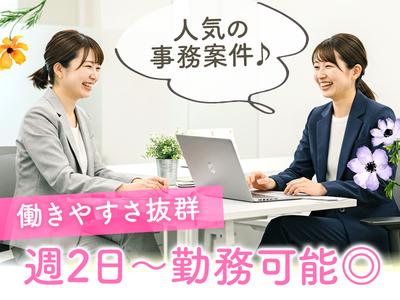 株式会社JR西日本キャリア-Office-J15_和歌山のアルバイト
