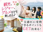 株式会社JR西日本キャリア-Resort_ Mソ都 001のアルバイト写真1