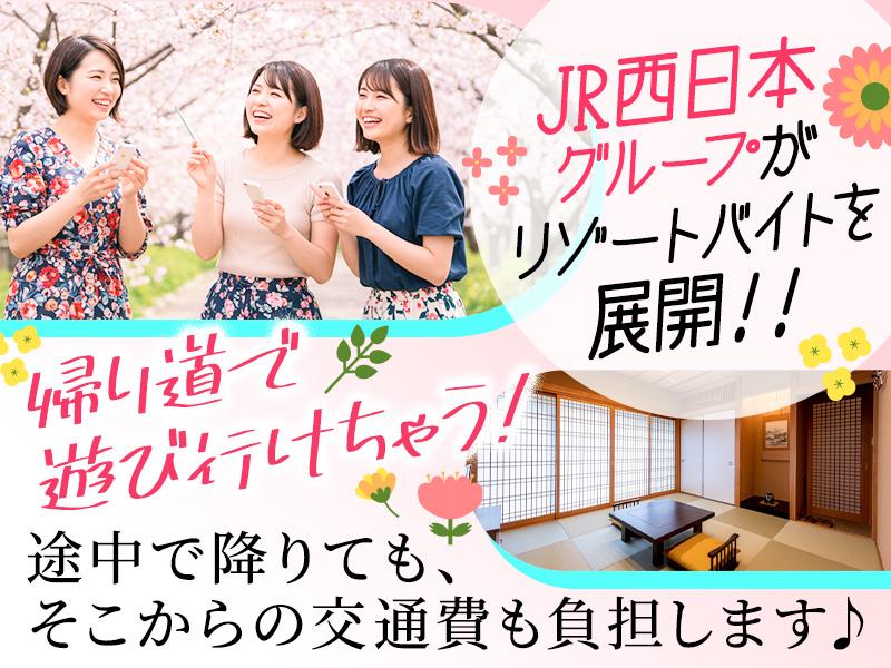 【週払い可】調理経験を生かせる！《ホテルでフレンチ料理の調…