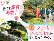 株式会社JR西日本キャリア-Resort_ Mソ都 001のアルバイト写真3