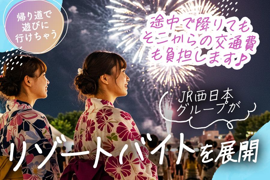 【週払い可】【日払い可】【寺社仏閣めぐりが趣味の方に朗報！】激レ...