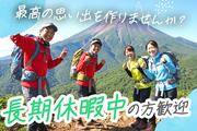 株式会社JR西日本キャリア-Resort_M142-①掲のアルバイト写真2