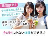 株式会社JR西日本キャリア-Resort_M102_0616のアルバイト写真