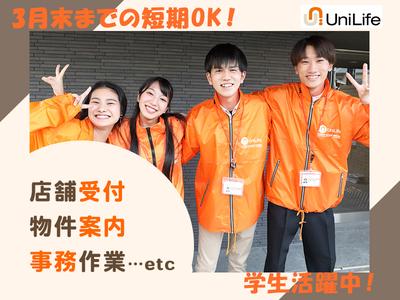 株式会社ジェイ・エス・ビー・ネットワーク_ルームアドバイザー_UniLife香川大学前店_学生04【075】のアルバイト写真