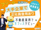 株式会社ジェイ・エス・ビー・ネットワーク_事務_東京第一支社営業統括グループ_フリーター【009】のアルバイト写真