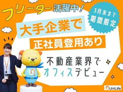 株式会社ジェイ・エス・ビー・ネットワーク_事務_東京第二支社営業統括グループ_フリーター【020】のアルバイト