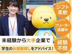 株式会社ジェイ・エス・ビー・ネットワーク_ルームアドバイザー_UniLife大阪経済大学前店_フリーター01【063】のアルバイト