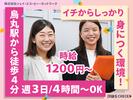 株式会社ジェイ・エス・ビー・ネットワーク_事務_UniLife契約事務センター_フリーター01【097】のアルバイト写真