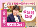 株式会社ジェイ・エス・ビー・ネットワーク_事務_UniLife契約事務センター_しゅふ【097】のアルバイト写真