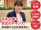 株式会社ジェイ・エス・ビー・ネットワーク_ルームアドバイザー_UniLife大阪経済大学前店_しゅふ01【063】のアルバイト写真