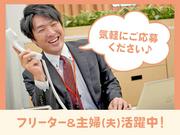 株式会社ジェイ・エス・ビー・ネットワーク UniLife札幌駅前店_ルームアドバイザーのアルバイト写真2