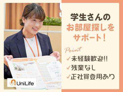 株式会社ジェイ・エス・ビー・ネットワーク UniLife札幌駅前店_ルームアドバイザーのアルバイト