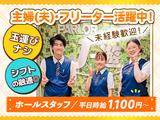 パーラーJ-遊 名取のアルバイト写真