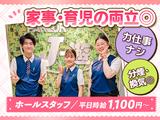 パーラーJ-遊 名取のアルバイト写真