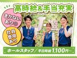 パーラーJ-遊 名取のアルバイト写真