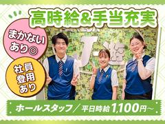 パーラーJ-遊 名取のアルバイト