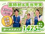 パーラーJ-遊 名取のアルバイト写真