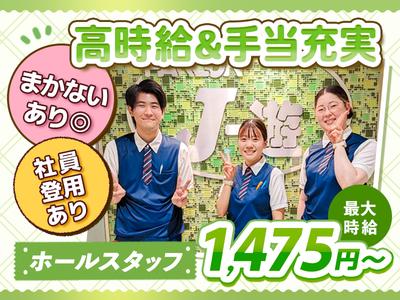 パーラーJ-遊 名取のアルバイト