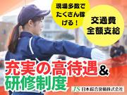 日本綜合警備株式会社 _正社員_59のアルバイト写真2