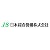 日本綜合警備株式会社 蒲田営業所 目黒エリアのロゴ