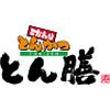 とん膳 龍ヶ崎店のロゴ
