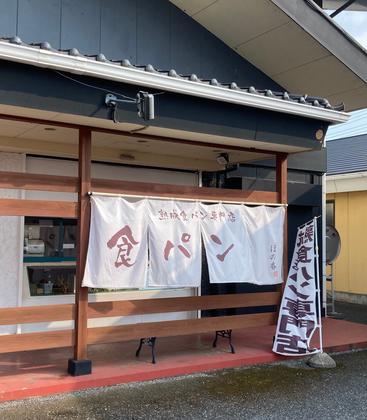 ほの香 富里店のアルバイト写真