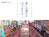 Jupiter 石下店03のアルバイト写真
