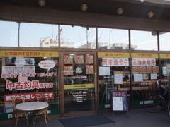 タックルベリー葛西店のアルバイト