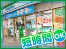 ファミリーマート　幕張ベイタウン店のアルバイト写真