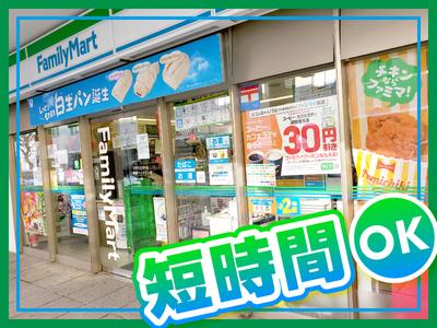 ファミリーマート　幕張ベイタウン店のアルバイト写真