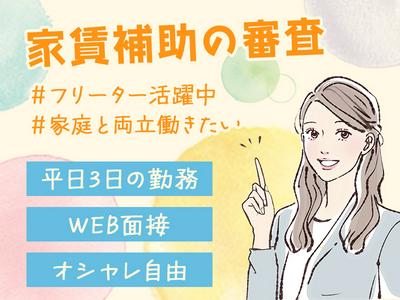 K-net株式会社_審査_03のアルバイト