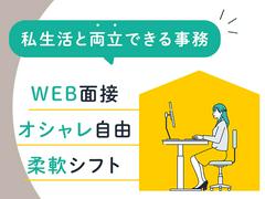 K-net株式会社_事務_03のアルバイト