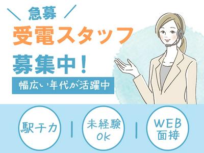 K-net株式会社_テレオペ_03のアルバイト