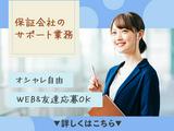 K-net株式会社_営業事務_03のアルバイト写真