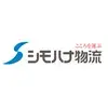 関東シモハナ物流 厚木営業所-2のロゴ
