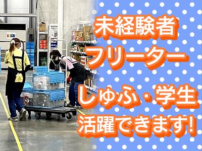 株式会社ケー・スタッフサービス　海老名センターのアルバイト写真