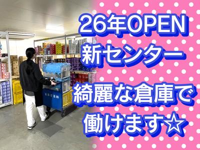 株式会社ケー・スタッフサービス　海老名センターのアルバイト写真