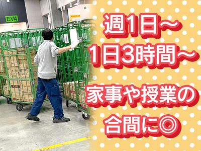 株式会社ケー・スタッフサービス　海老名センターのアルバイト写真