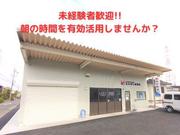 中日新聞 尻毛専売店 たかはし新聞店のアルバイト写真(メイン)