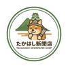 中日新聞 尻毛専売店 たかはし新聞店のロゴ