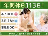 有限会社かしわばらメディカル[正]のアルバイト写真